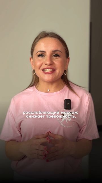 Как стресс и тревожность?