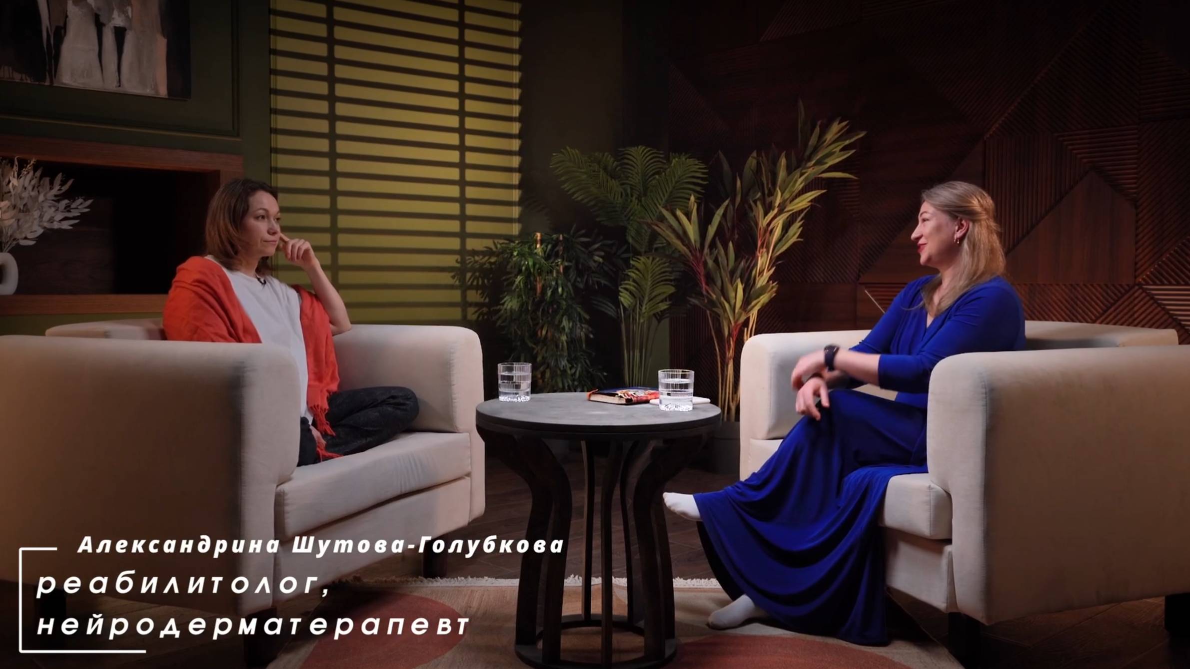 Как все началось