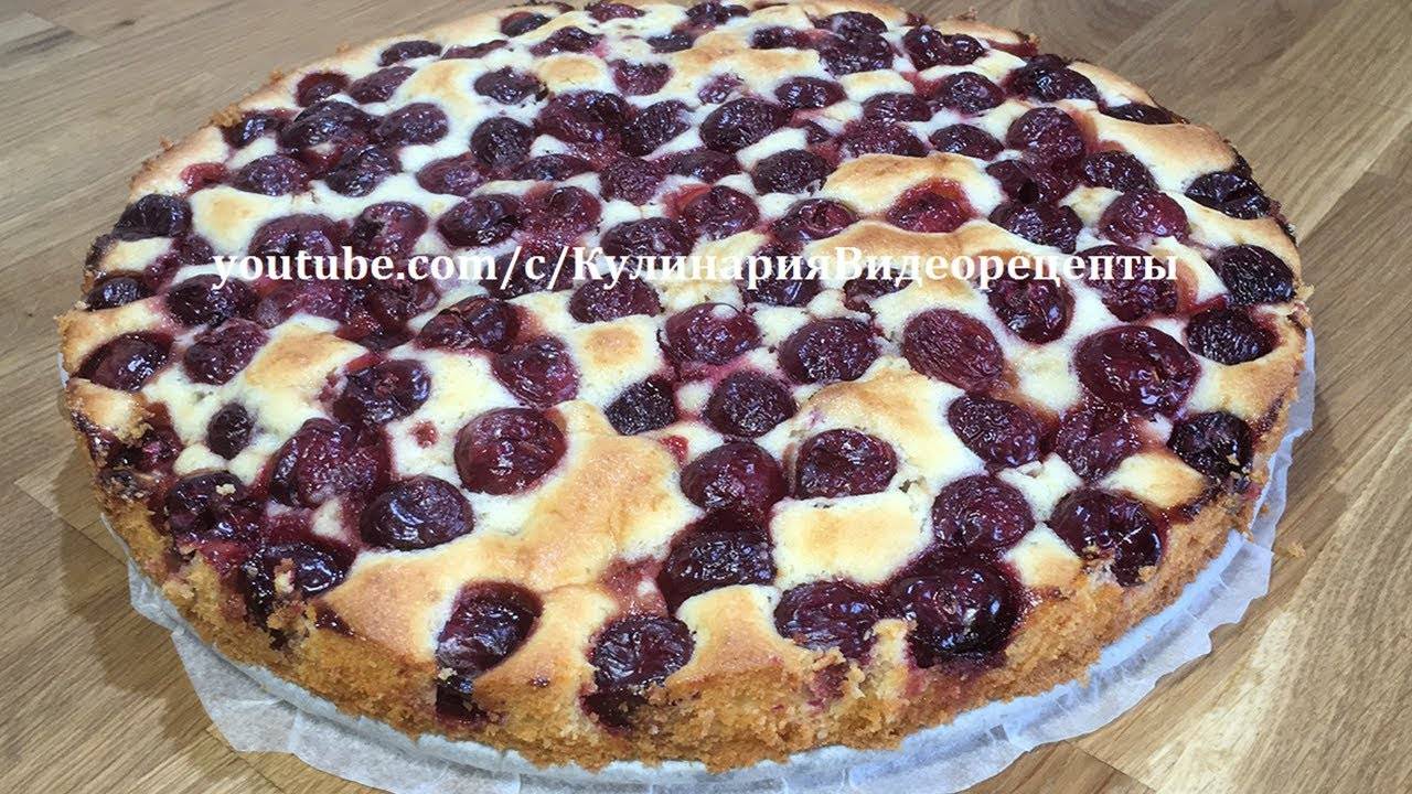 Пирог с черешней: Сочный десерт, который станет вашим любимым! смотреть онлайн