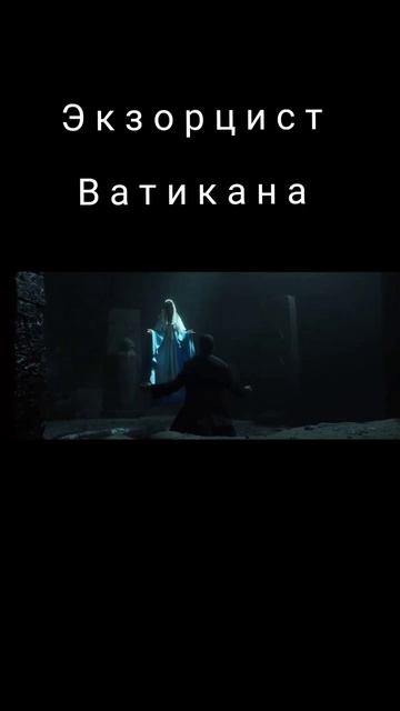 Новые ужасы 2023 #shorts смотреть онлайн