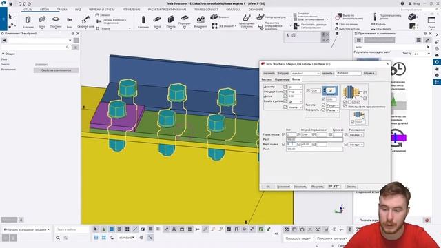 Tekla Structures _ База знаний. Обзор плагинов болтов для Tekla Structures