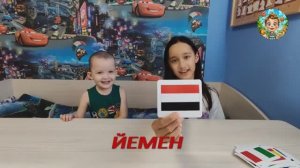 2. Флаги стран мира. От Г до Й