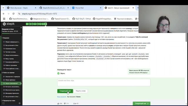 прохождение внешнего курса смотреть онлайн