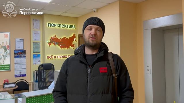 Отзыв об обучении по курсу "Оператор станков с ПУ" | Учебный центр "Перспектива" смотреть онлайн