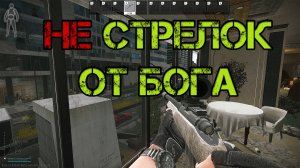 Обратная сторона Эпицентра | Ошибки выживания Тарков | Escape from Tarkov квесты