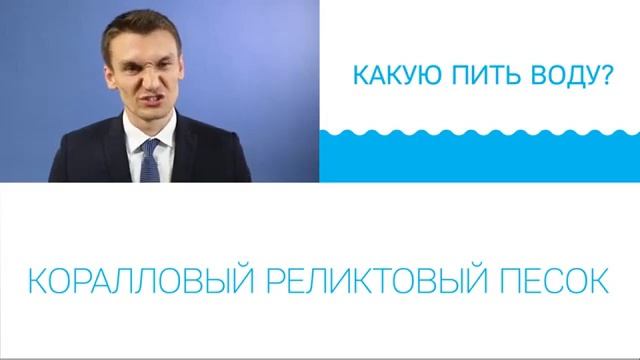 Упаковка воды Коралловый Клуб Water Pack смотреть онлайн