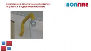 Ошибки при монтаже установок газового пожаротушения