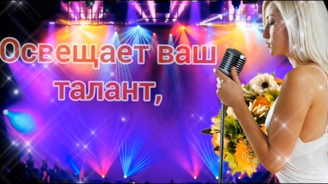 С днём работника культуры! 🎨🎬🎤🪗 смотреть онлайн