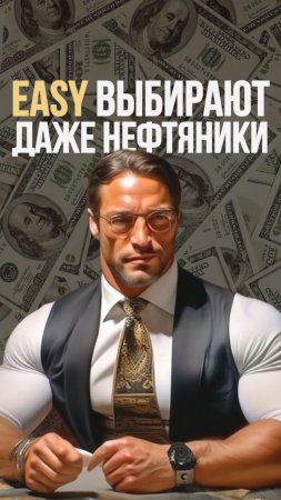 Я бросаю тебе вызов!