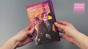 Классика вне времени. Young Adult. Горе от ума 1623