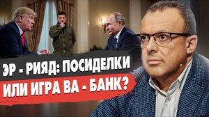 СРОЧНО! ШОКИРУЮЩИЕ ПЕРЕГОВОРЫ! СПИВАК - Трамп РЕЗКО ИМЕНИЛ ВСЁ! ВОЙНА К ПАСХЕ ЗАКОНЧИТСЯ?