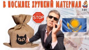 В ПОСЫЛКЕ ХРУПКИЙ МАТЕРИАЛ