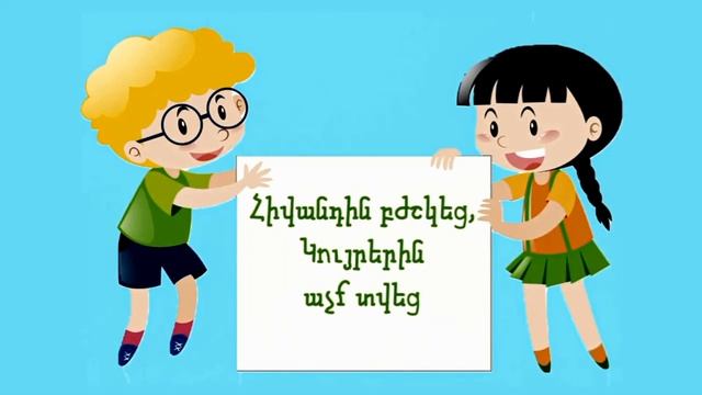 Մեր Տերը  Մանկապատանեկան Փառաբանություն  Christian Channel TV