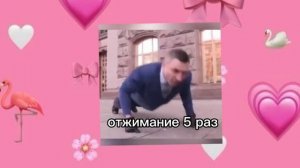 Танцуй если знаешь этот новый тренд 2025года , а если не знаешь
 выполняй задания