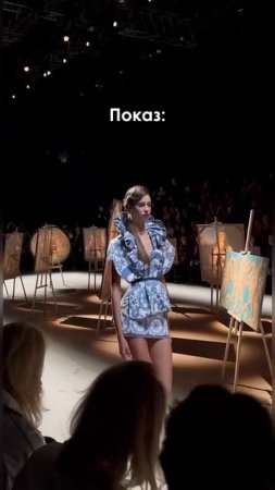 Как вам выход Марины на показе бренда Сергея Сысоева