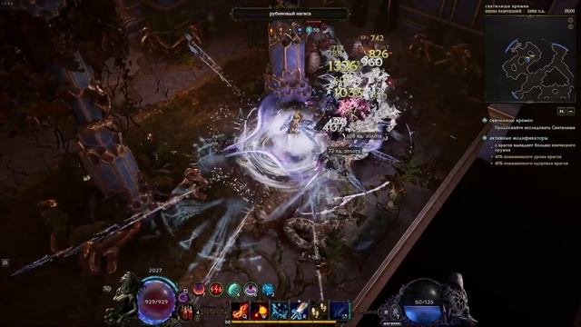 Last Epoch - Воин-Чародей Пустоты или как я Джулру убивал смотреть онлайн