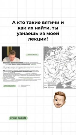 Записывайся на бесплатное вводное занятие по истории t.me/lukinoff_history