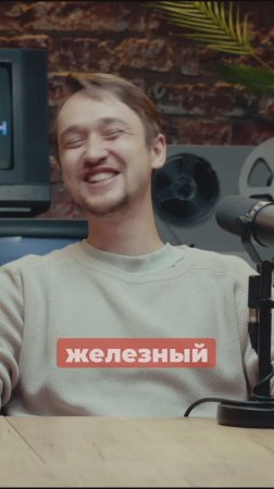 Эльдар Калимулин про «Анору» и Юру Борисова