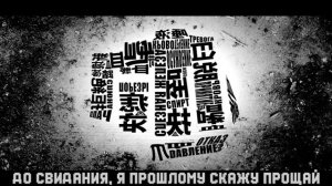 Новый милый