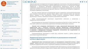 Видеопрезентация ФАДО СДО