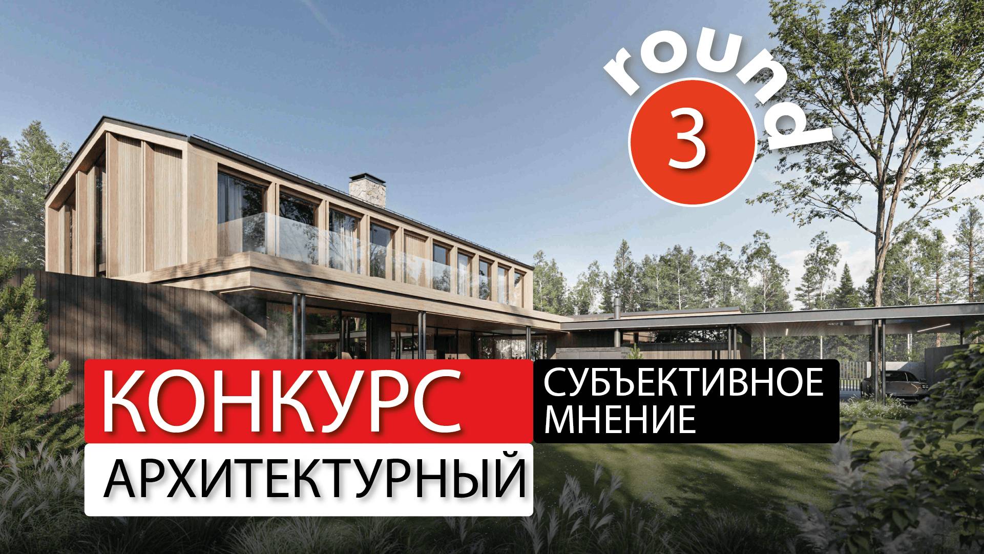 Новые проекты на конкурсе "Субъективное мнение 2025"