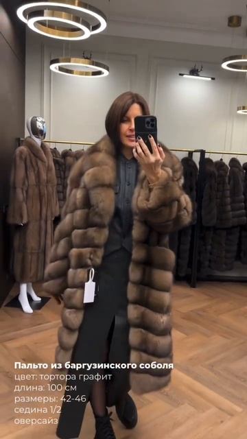 ШУБА ИЗ МЕХА СОБОЛЯ КЛАССА ЛЮКС