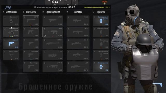CS2: Тактика, скорость и точность!