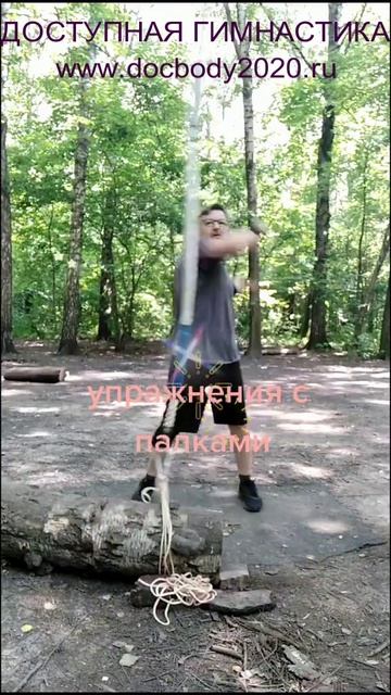 Отработка ударов палками на макиваре в лесу (4)