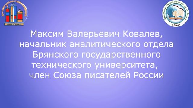 Воспоминания о Владимире Евгеньевиче Сорочкине.