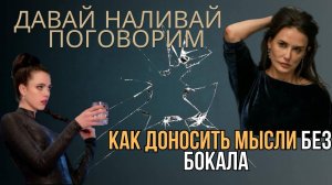 Как не наесться дерьма и не накормить им собеседника при общении.
