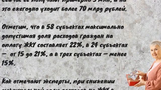 Госдума обещает крупную льготу пенсионерам с маленькой пенсией!