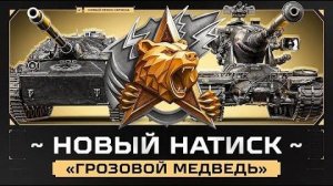 МИР ТАНКОВ 🫨НАТИСК ИГРАЕМ И ОБЩАЕМСЯ  ДАЛЕЕ PUBG: Battlegrounds