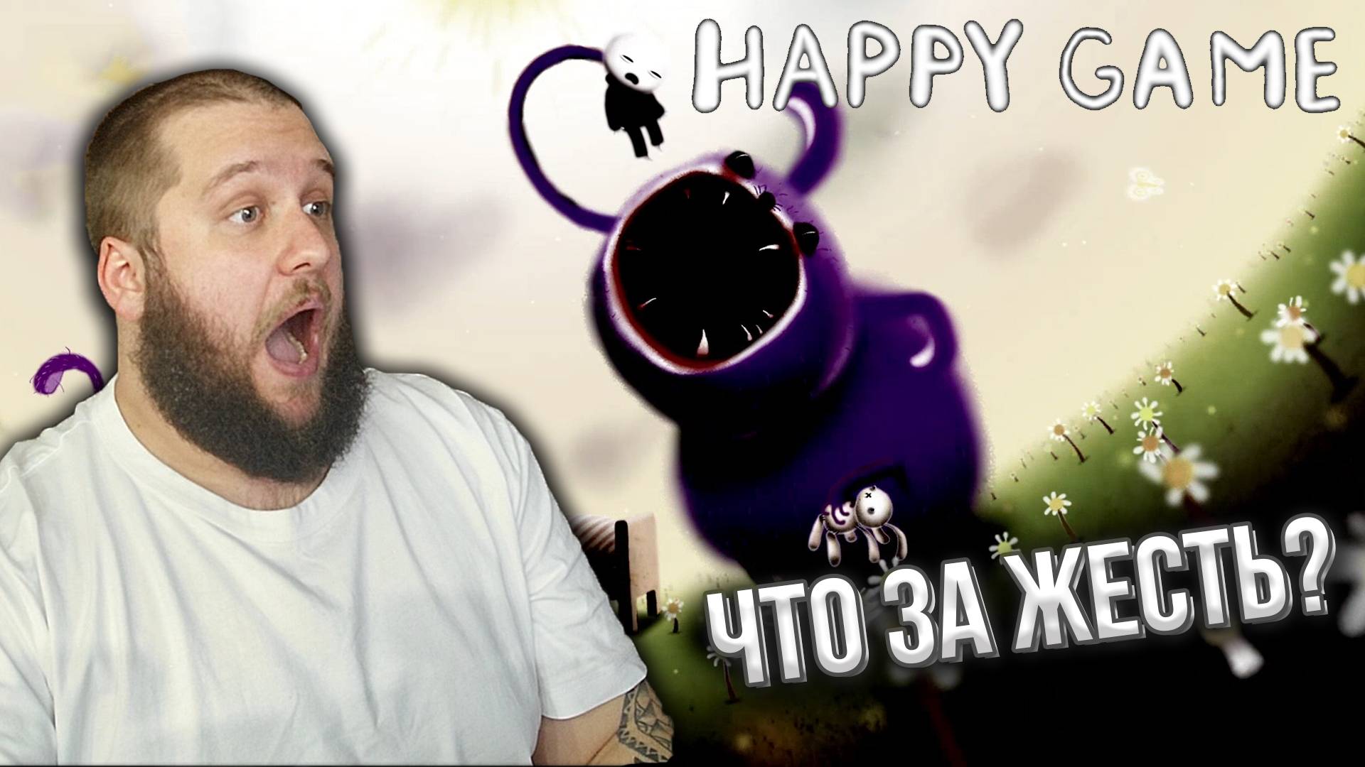ЛЮТАЯ КРИПОТА // Happy Game #1