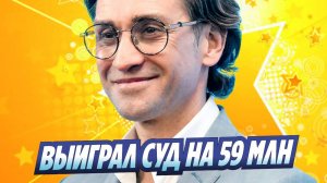 Новости Шоу-Бизнеса ★ Суд обязал экс-жену Нигматуллина выплатить ему 59 млн рублей