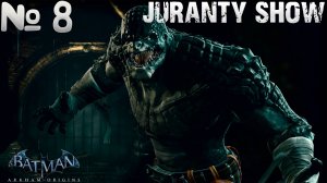 Batman: Arkham Origins  | Прохождение игры | 8 -  Буйный Бэйн и наручники для Джокера