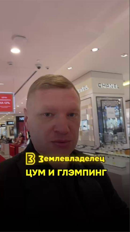 Открываем глэмпинг и покупаем вещи в цуме!)