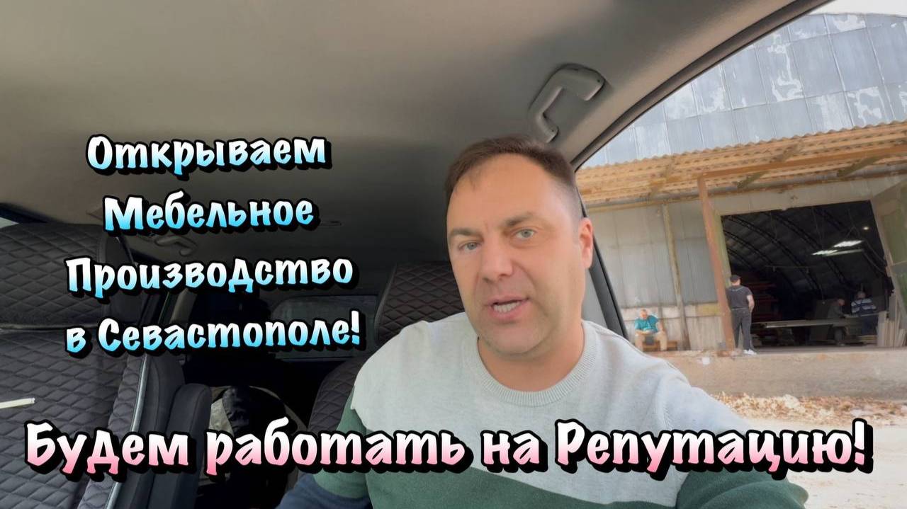 Хотите ЗАКАЗАТЬ Мебель в Квартиру под ваш Проект в Севастополе ❓