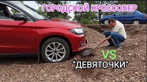 Полный привод против переднего на гравии. Haval против Фиат.