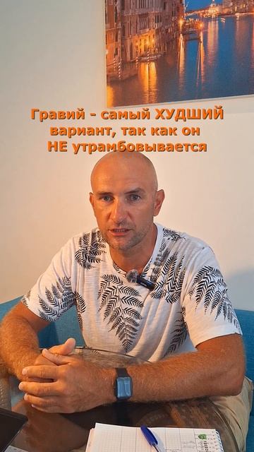 ЛУЧШАЯ подсыпка для дорог в СНТ! #дачныесоветы #ремонтдорог #щебень #гравий #бетон #каток