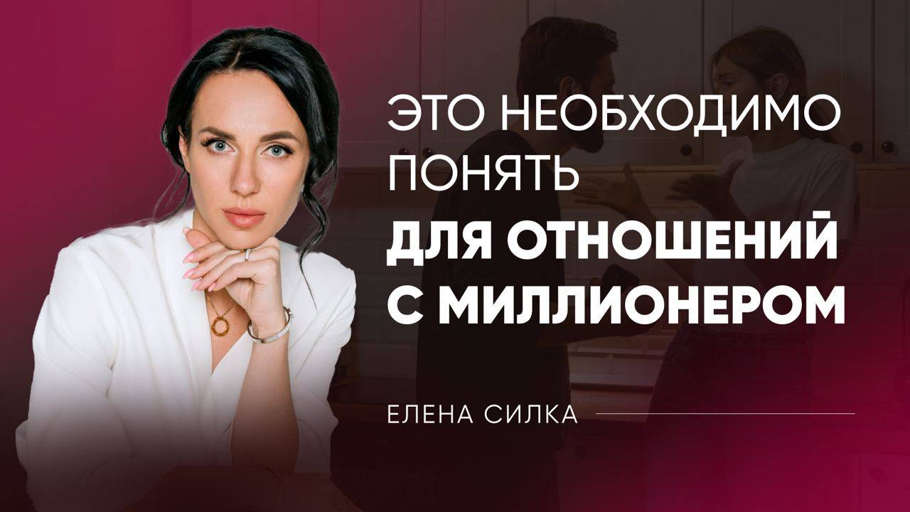 Как построить отношения с достойным?