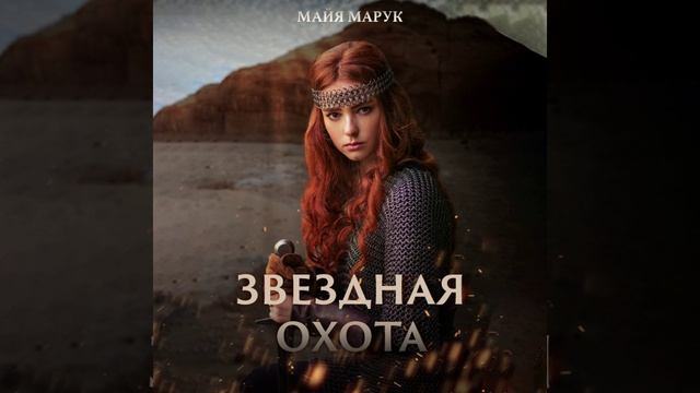 Мир карика аудиокнига. На другой планете аудиокнига. Издательство: "аудиокнига". Мой мир аудиокнига слушать. Чужой мир аудиокнига.
