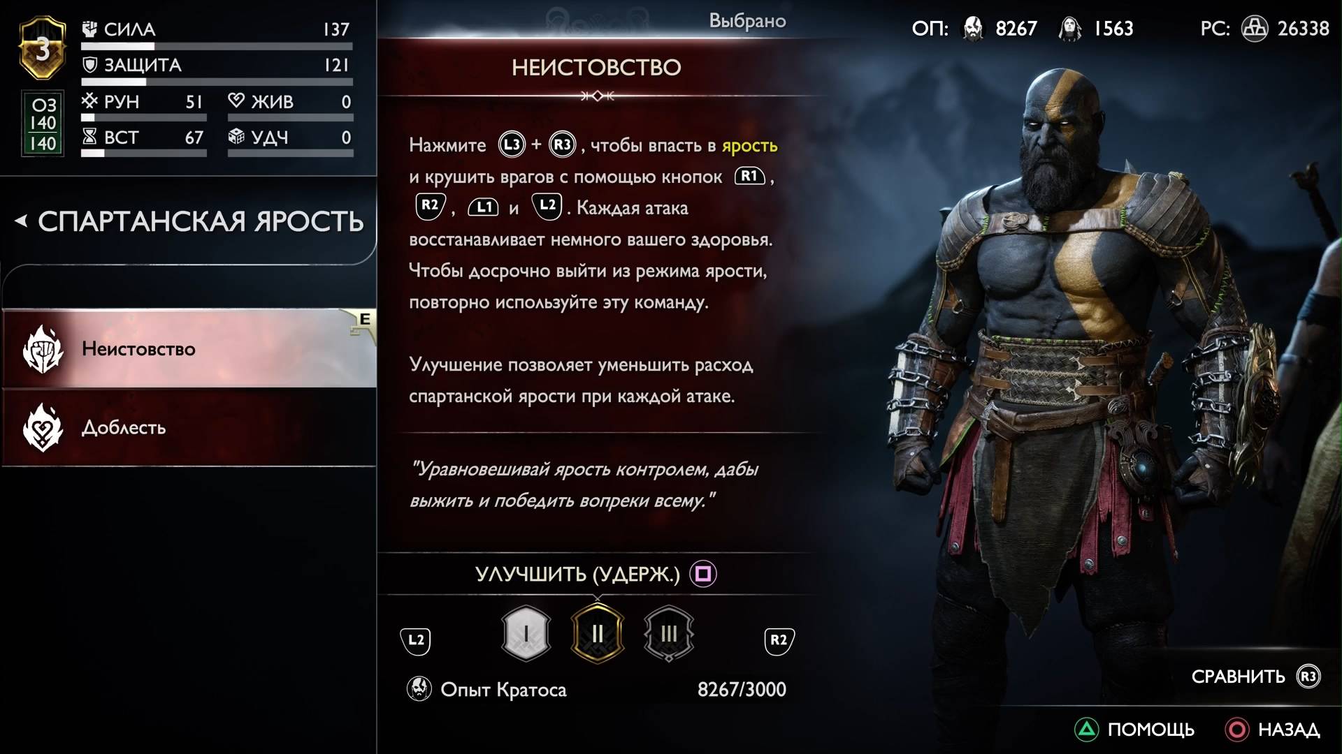 Полное прохождение God of War: Ragnarok #22 СЛОВО СУДЬБЫ ч-2+ КУЗНЕЦ СВОЕЙ СУДЬБЫ ч-1 !!!!!