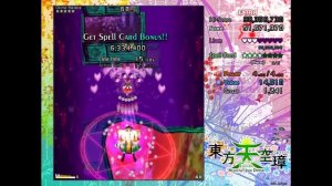 Touhou 16: Hidden Star in Four Seasons - Extra Clear Reimu