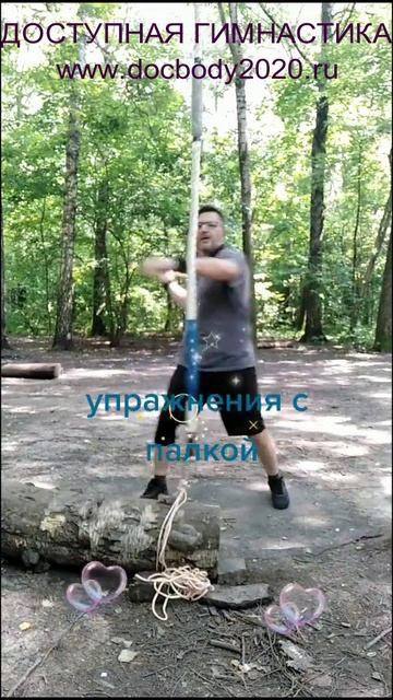 Отработка ударов палками на макиваре в лесу