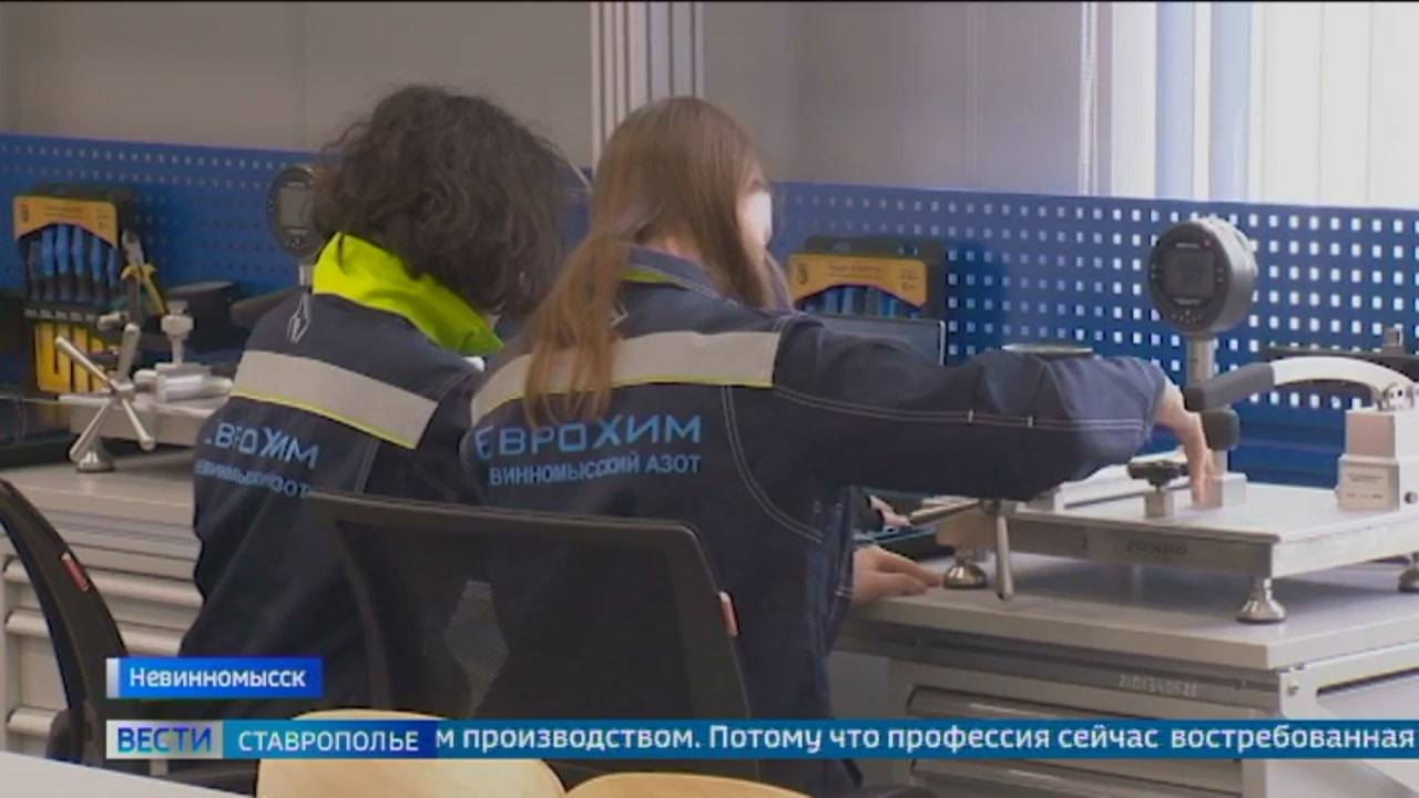 На Ставрополье будущие химики и геодезисты заключают контракты с работодателями