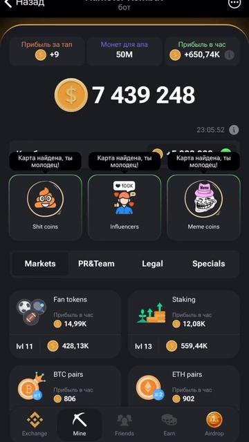 Комбо хомяк на 5 миллионов в hamster Kombat 🔥🍋 смотреть онлайн