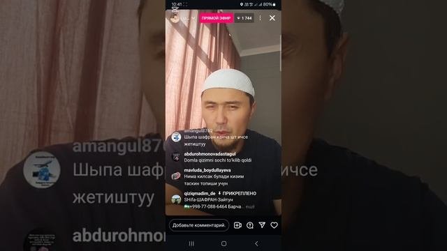Одамлар эхтиот болинглар. Консультация #Umar_domla
