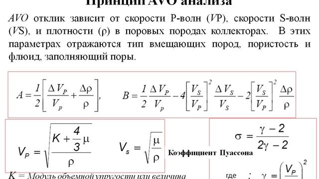 Сейсмические атрибуты