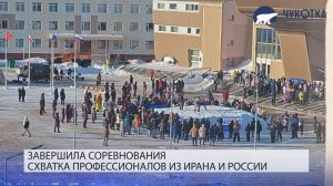 Соревнования по чукотской борьбе Тэйкэв прошли на главной площади Анадыря