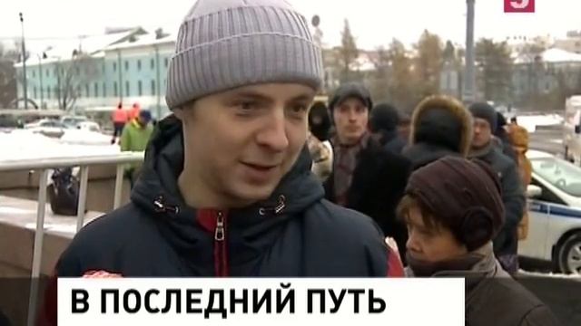 Прощание с Владимиром Зельдиным. НОВОСТИ МИРА И РОССИИ смотреть онлайн